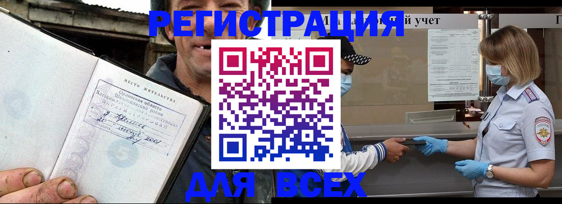 купить прописку в Ипатово