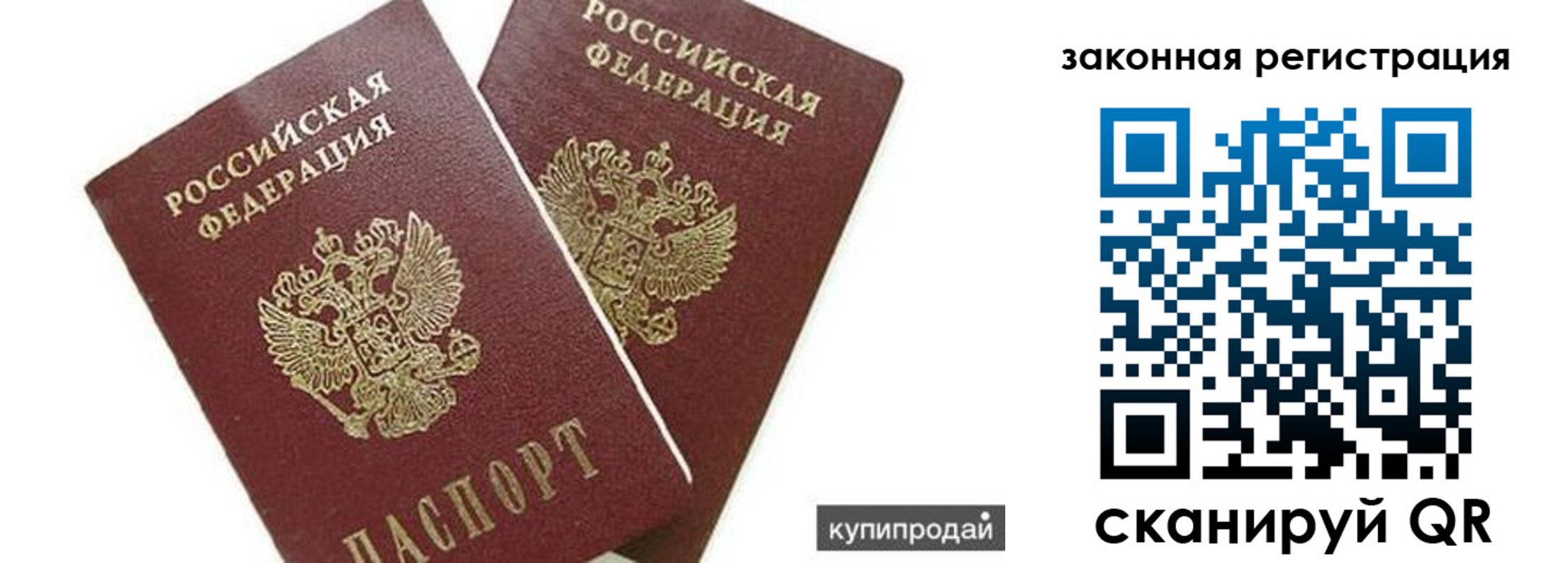 прописка от собственника в Ипатово