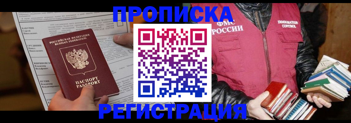 временная регистрация гарантия в Ипатово