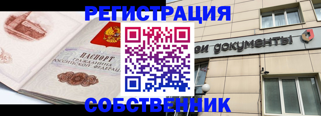 временная регистрация гарантия в Ипатово