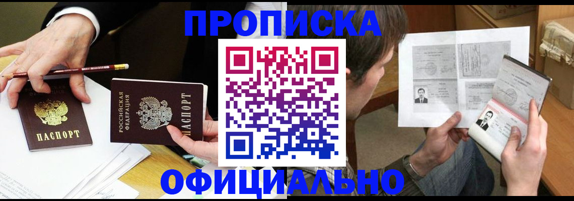 прописка регистрация в Ипатово