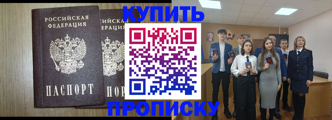 временная регистрация надежно в Ипатово