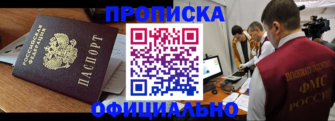 прописка иностранных граждан в Ипатово