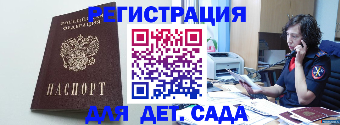 прописка в Ипатово
